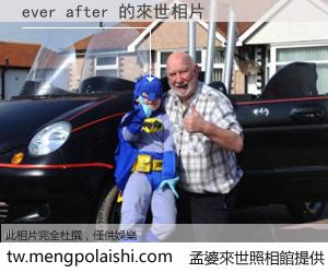 ever after 來世的未來相片