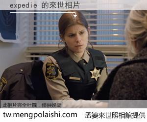 expedie 來世的未來相片