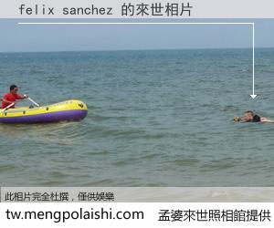 felix sanchez 來世的未來相片