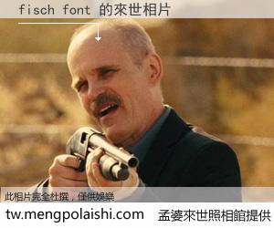 fisch font 來世的未來相片