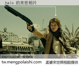 halo 來世的未來相片