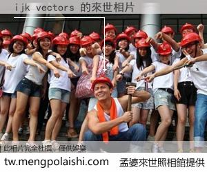 ijk vectors 來世的未來相片