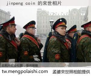 jinpeng coin 來世的未來相片