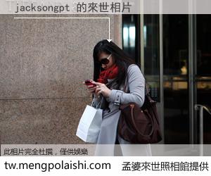 jacksongpt 來世的未來相片