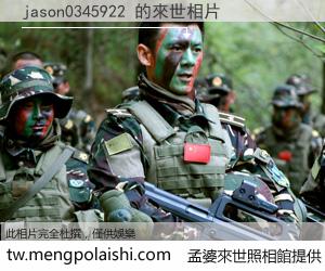 jason0345922 來世的未來相片