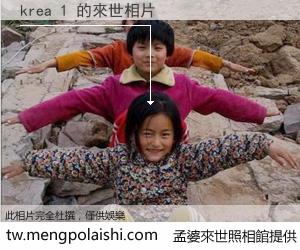 krea 1 來世的未來相片