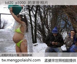 k620 p1000 來世的未來相片