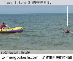 lego island 2 來世的未來相片