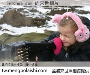 lemongalgam 來世的未來相片