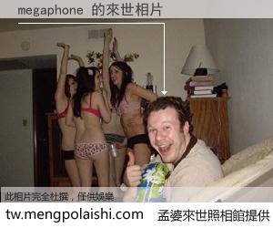 megaphone 來世的未來相片