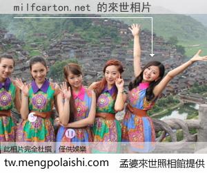 milfcarton.net 來世的未來相片