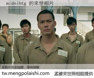 midnihtg 來世的未來相片