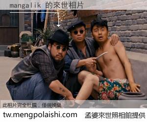 mangalik 來世的未來相片