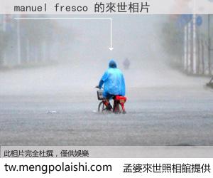 manuel fresco 來世的未來相片