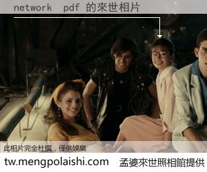 network  pdf 來世的未來相片