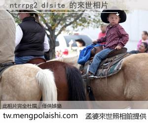 ntrrpg2 dlsite 來世的未來相片