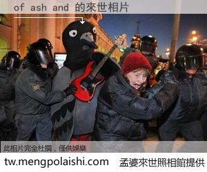 of ash and 來世的未來相片
