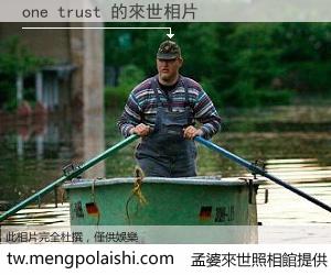 one trust 來世的未來相片