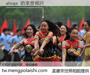 ahoge 來世的未來相片