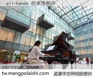 all-hands 來世的未來相片