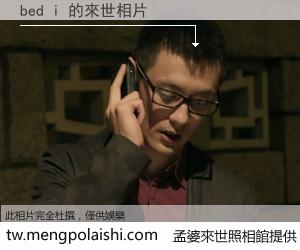 bed i 來世的未來相片