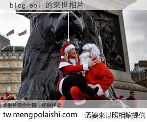 blog ebi 來世的未來相片