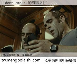 dont smoke 來世的未來相片