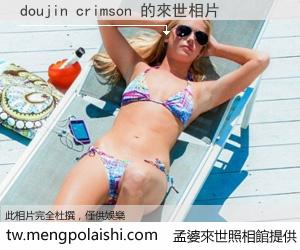 doujin crimson 來世的未來相片