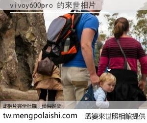 vivoy600pro 來世的未來相片