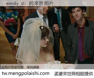 wendy di 來世的未來相片
