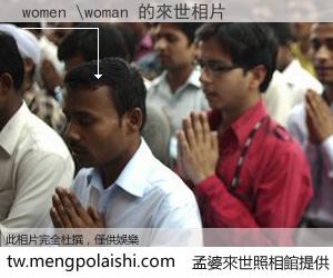 women \woman 來世的未來相片