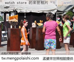 watch store 來世的未來相片