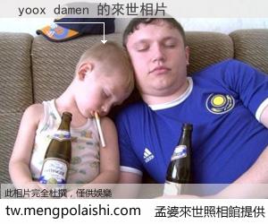 yoox damen 來世的未來相片