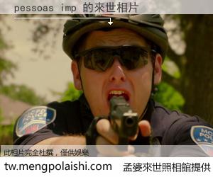 pessoas imp 來世的未來相片