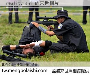 reality sni 來世的未來相片