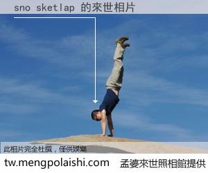 sno sketlap 來世的未來相片