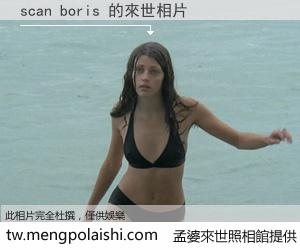 scan boris 來世的未來相片