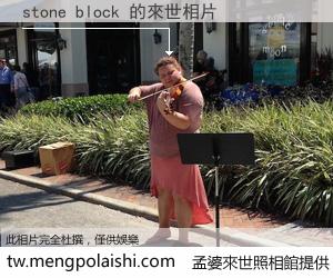 stone block 來世的未來相片