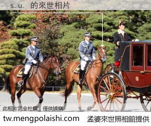 s.u. 來世的未來相片