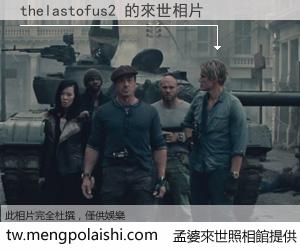 thelastofus2 來世的未來相片