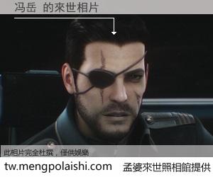 冯岳 來世的未來相片