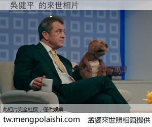 吳健平 來世的未來相片