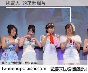 周吉人 來世的未來相片