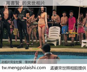 周書賢 來世的未來相片