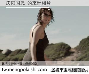 庆阳国晟 來世的未來相片