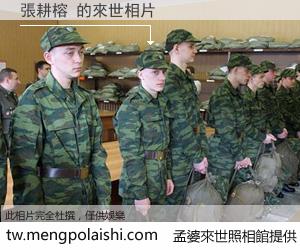 張耕榕 來世的未來相片