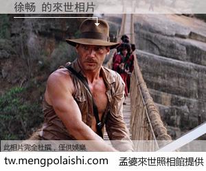 徐畅 來世的未來相片