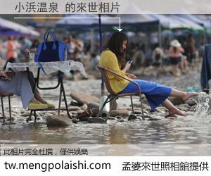 小浜温泉 來世的未來相片