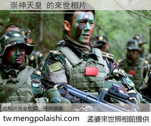 崇神天皇 來世的未來相片