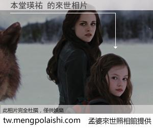 本堂瑛祐 來世的未來相片